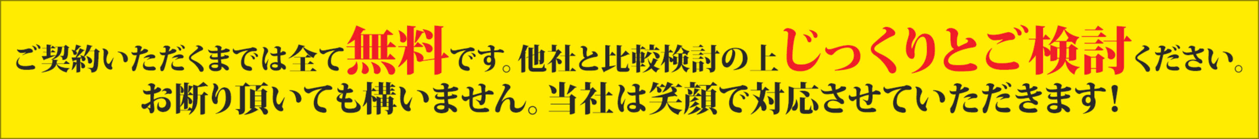 ご検討
