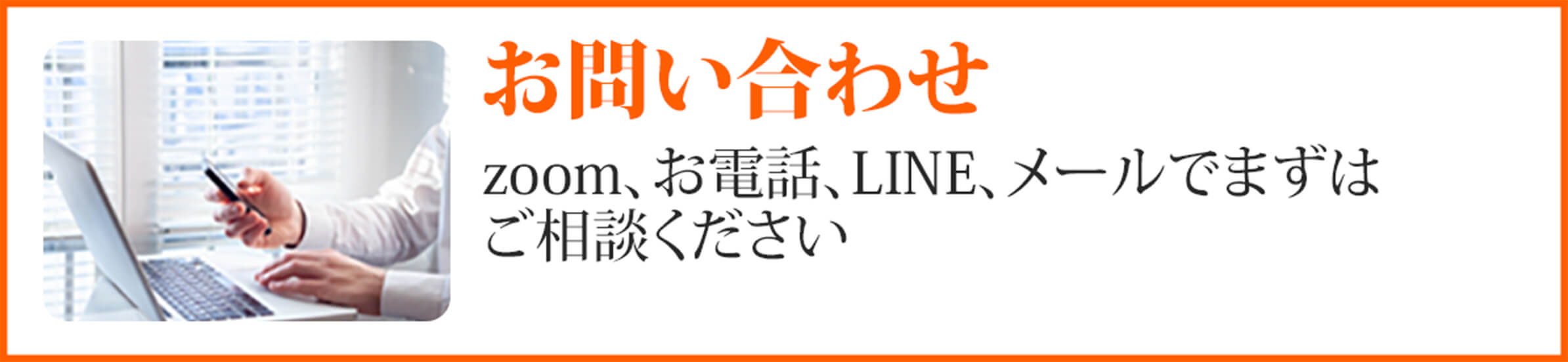お問い合わせ