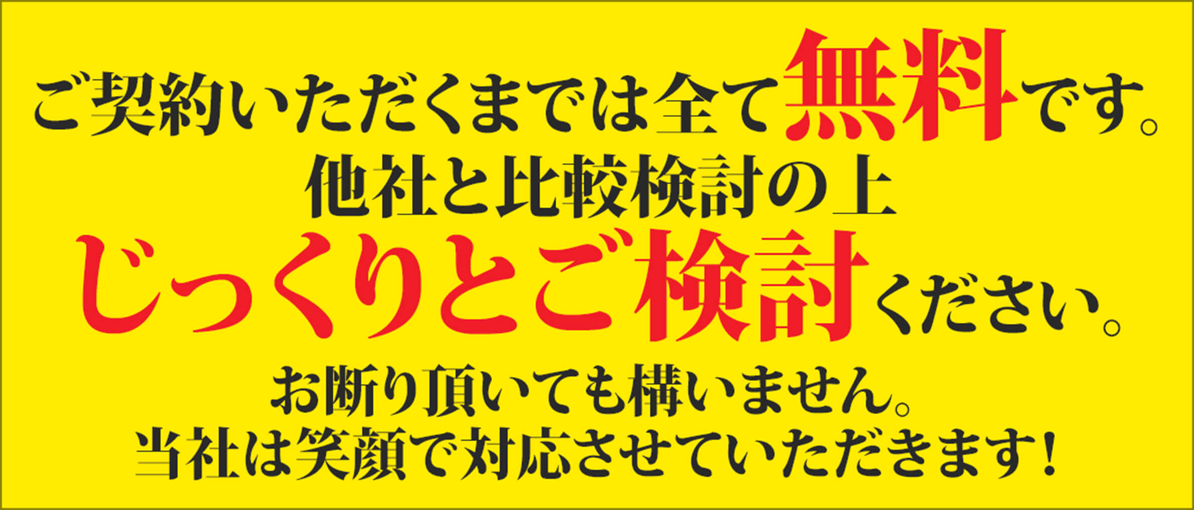 ご検討